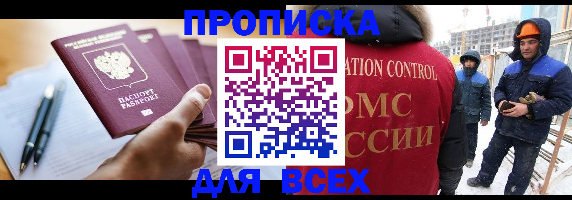 прописка паспорт в Новочебоксарске