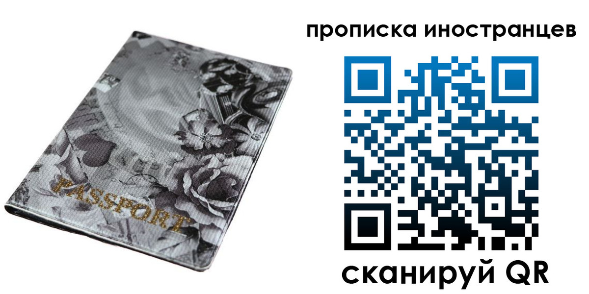 временная регистрация для всех в Новочебоксарске
