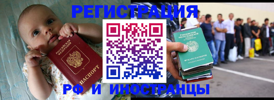 прописка в квартире в Новочебоксарске