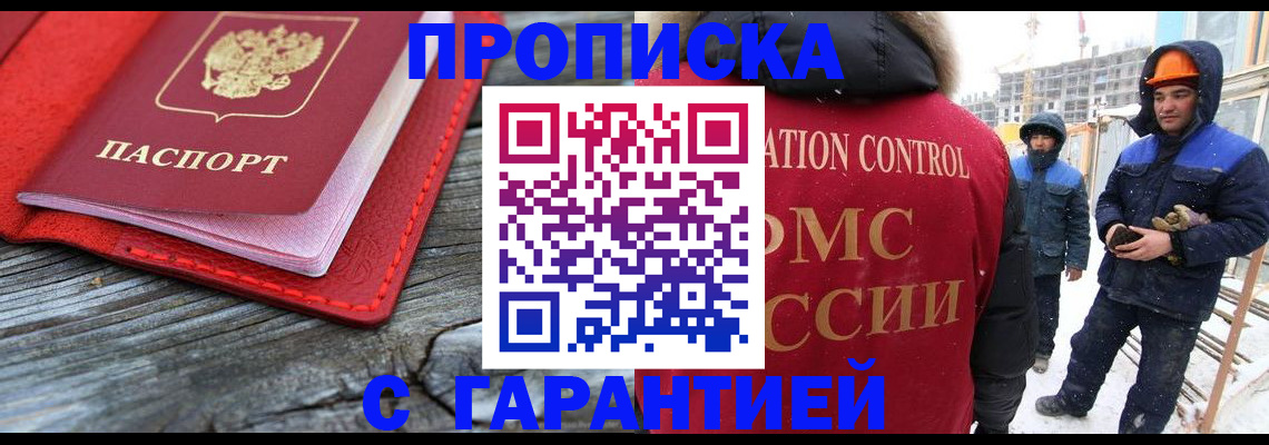 временная регистрация для школы в Новочебоксарске
