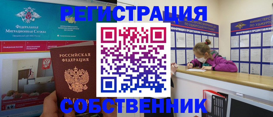 временная регистрация поиск в Новочебоксарске