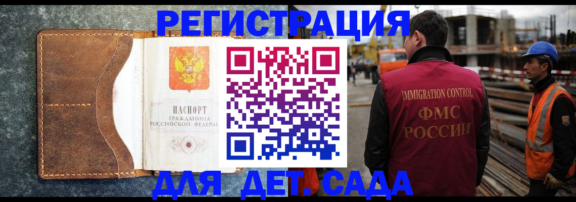 прописка для школы в Новочебоксарске