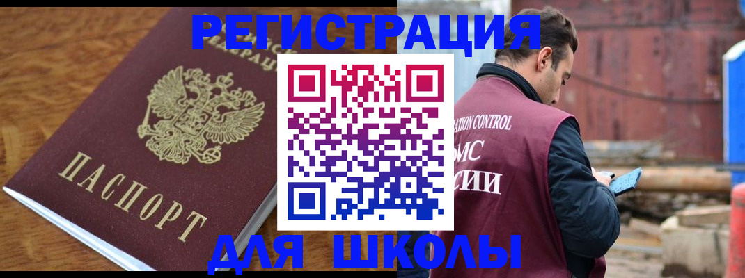 регистрация в Новочебоксарске