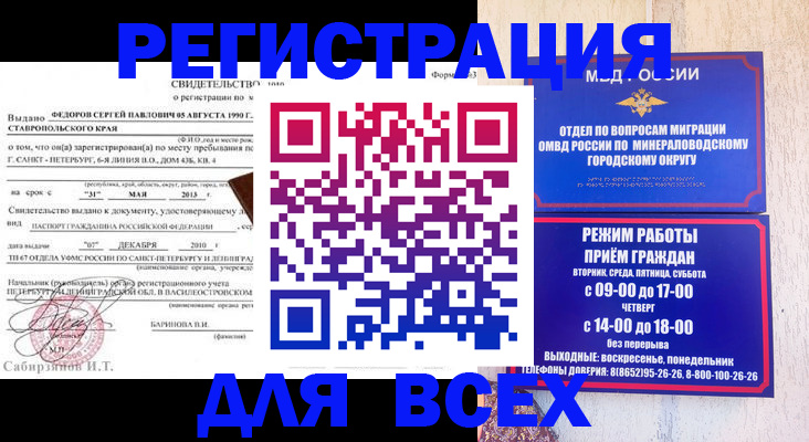 временная регистрация поиск в Новочебоксарске