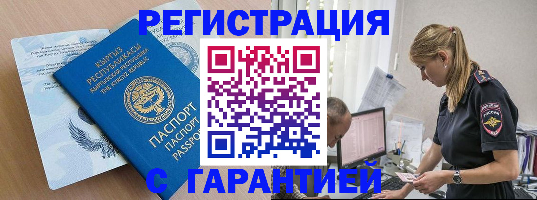 прописка для школы в Новочебоксарске