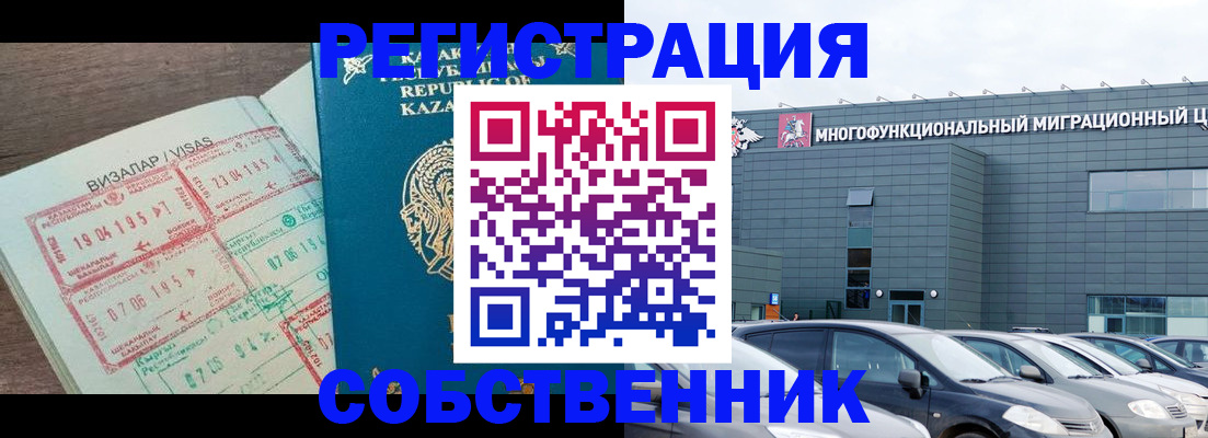 где прописаться в Новочебоксарске